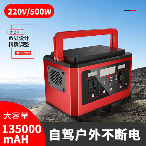 700W便携式户外电源夜市摆摊露营自驾游照明储能移动应急可充电