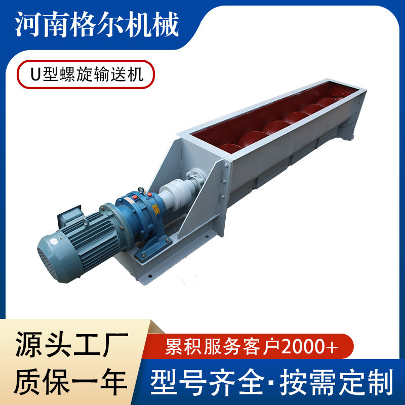 U型螺旋输送机 碳钢不锈钢LS型螺旋输送机粉煤灰颗粒物料输送绞龙,五金/工具,拌料机,淘宝优惠券,粉丝福利购,淘宝优惠卷