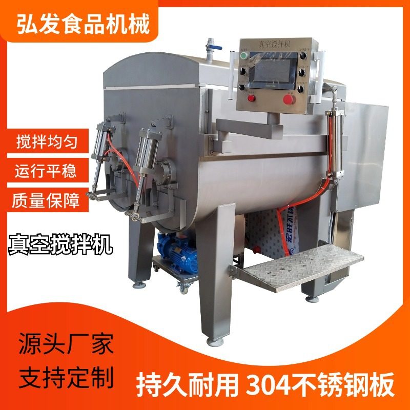 商用水饺馅搅拌机 双绞龙真空拌馅机 虾滑香肠火腿真空搅拌设备,清洗/食品/商业设备,肉制品加工设备,淘宝优惠券,粉丝福利购,淘宝优惠卷
