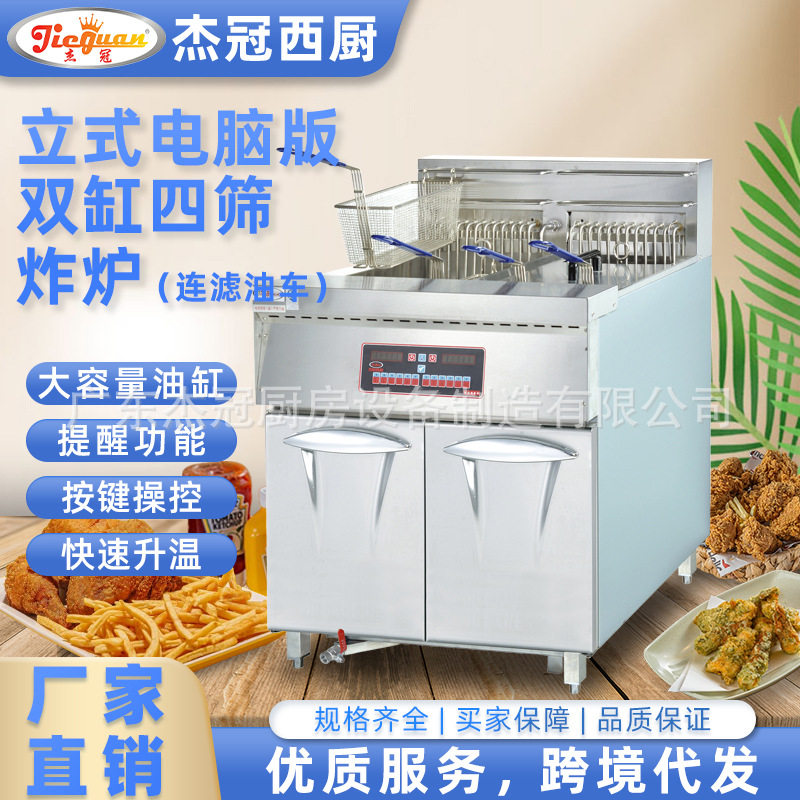 杰冠商用DF-30-2A立式双缸四筛电炸炉炸油条炸薯条炸肉丸炸鱼丸机,厨房电器,其他商用厨电,淘宝优惠券,粉丝福利购,淘宝优惠卷