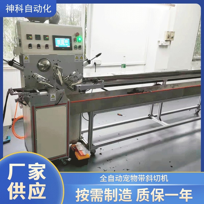 厂家供应 全自动宠物牵引绳带斜切机织带斜切机削带机切带机,五金/工具,液压弯管机,淘宝优惠券,粉丝福利购,淘宝优惠卷