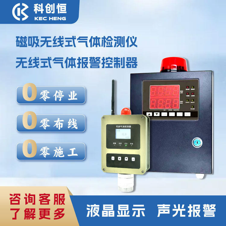 防爆可燃磁吸无线式气体报警器加油站汽油柴油可燃性气体检测仪,五金/工具,气体探测仪,淘宝优惠券,粉丝福利购,淘宝优惠卷