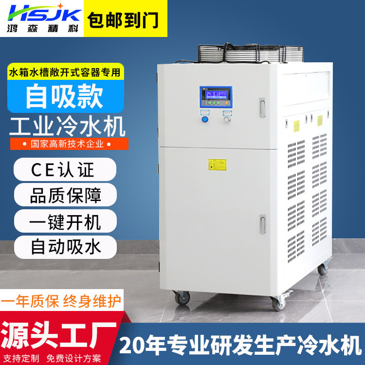 4P自吸款风冷式工业冷水机水循环制冷设备冰水机冷冻水机降温设备,清洗/食品/商业设备,冷水机,淘宝优惠券,粉丝福利购,淘宝优惠卷