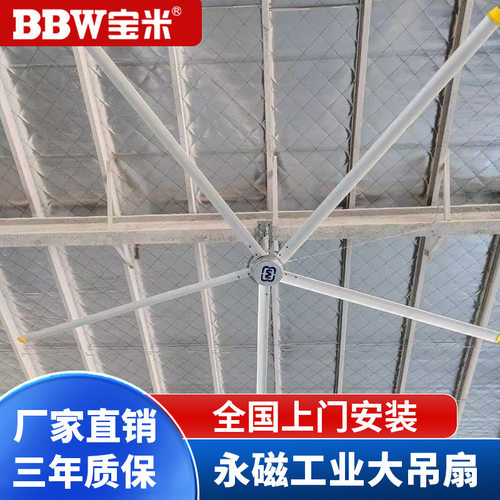 源头厂家3米5永磁大型工业吊扇工厂车间仓库酒店旅馆风扇通风降温