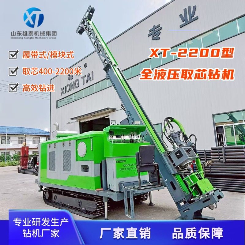 济宁雄泰2200米绳索取芯钻机全液压岩心钻机矿山地质钻机免费上门,五金/工具,工程钻机,淘宝优惠券,粉丝福利购,淘宝优惠卷