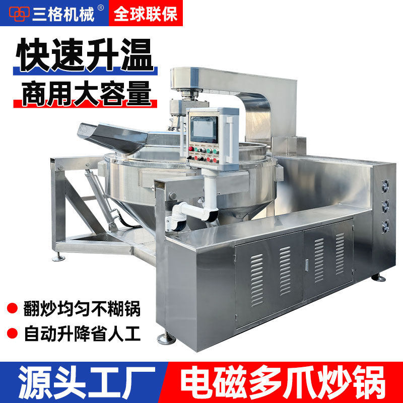 全自动行星炒锅火锅底料炒料机豆瓣辣椒酱多爪搅拌炒锅商用夹层锅,厨房电器,其他商用厨电,淘宝优惠券,粉丝福利购,淘宝优惠卷