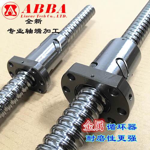 ABBA滚珠丝杆FSU1605/2010/2510/3210/4010T4D反相器螺母高精度