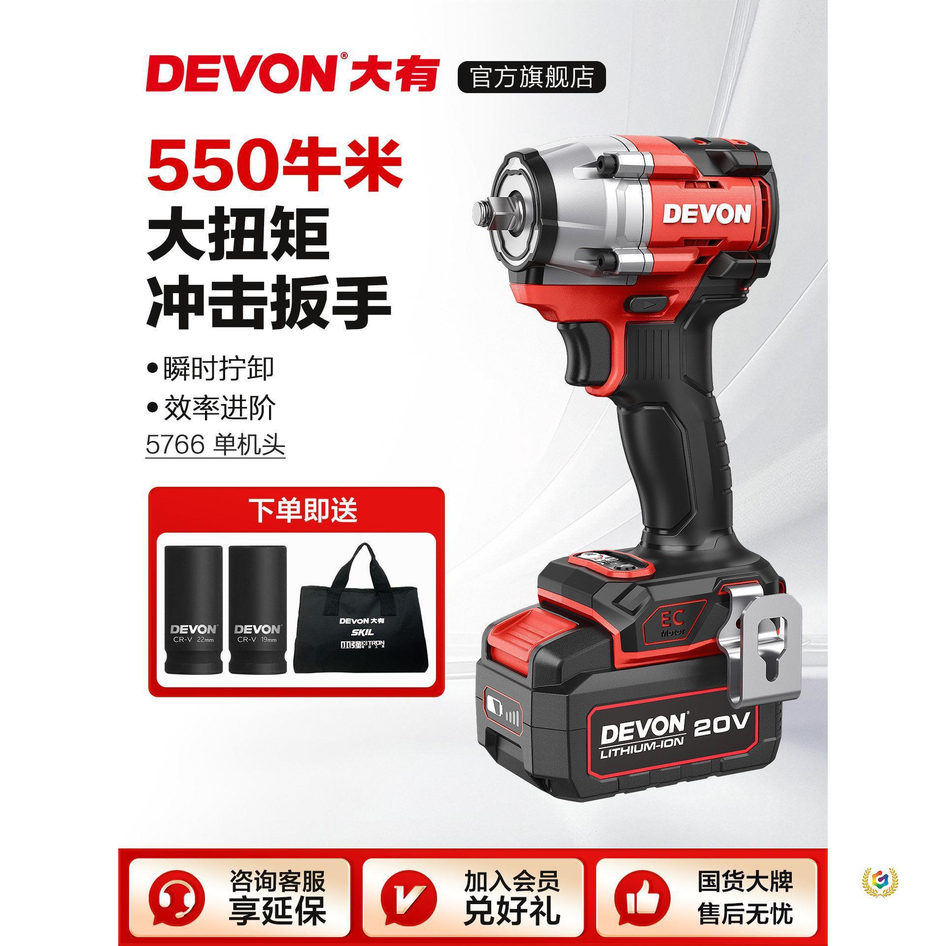 大有550牛冲击扳手5766大扭力汽修扳手锂电无刷铝模扳手电动风炮图片