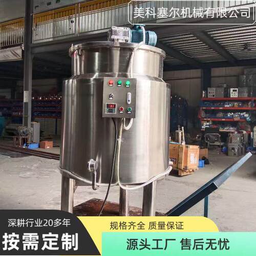 供应日用化工液体配料恒温加热搅拌罐电加热立式洗手液双层搅拌罐