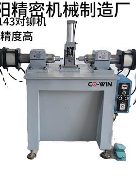 HY-143对铆机多用途可定制可铆接合页