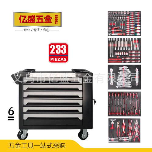 汽修专用 233件工具车 6 抽屉移动工具柜 套筒机修组合工具套装箱