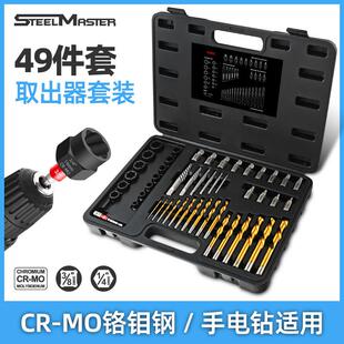 49件套螺母断丝取出器反牙套筒防盗生锈破损滑丝螺栓专用工具套装