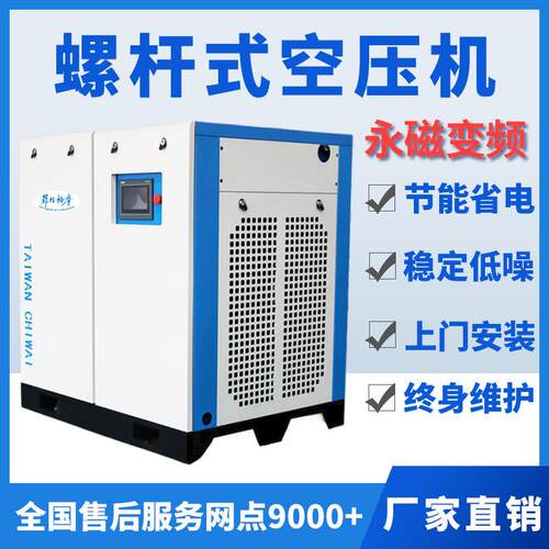 15kw2.4立方螺杆空压机20P永磁变频螺杆式空气压缩机厂家