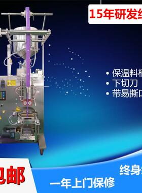 厂家专业承接 XH-20BJ麦芽糖包装机 食品液体包装机带保温料桶022