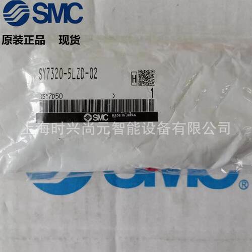 SMC全新原装电磁阀SY7320-5LZD-C8 SY7320-5LOZD-C8 假一罚 现货