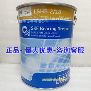 LGHB2/18 瑞典SKF润滑脂 LGHB 2/18 重载高温高粘度轴承油脂黄油