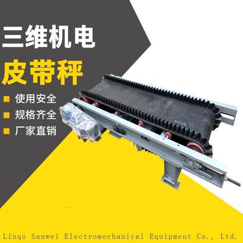 新型精度高皮带秤 农业配料皮带秤 计量皮带秤 定量调速给料秤