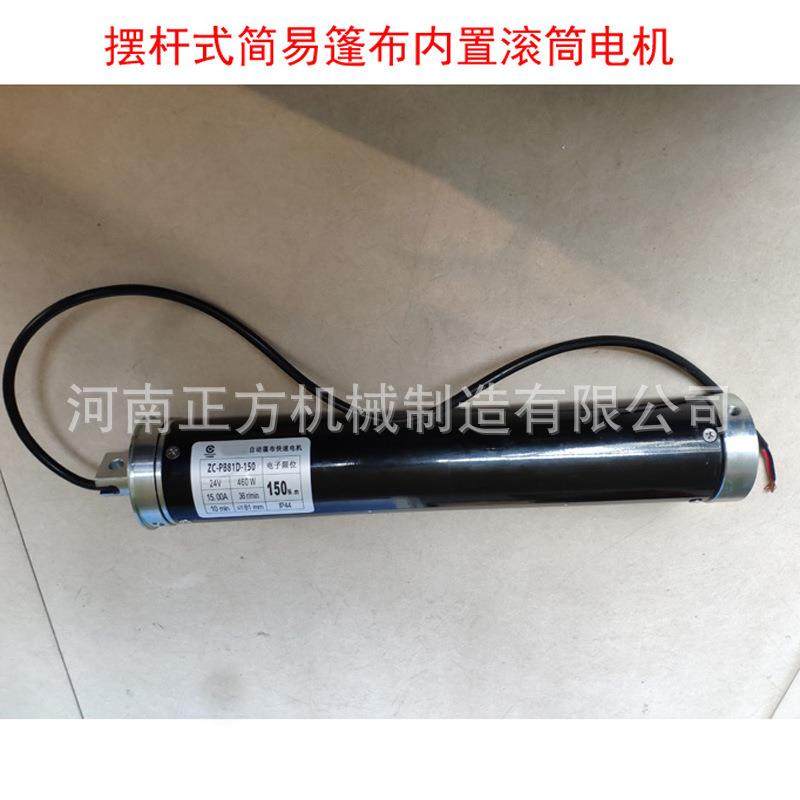 自卸车摆杆电动篷布直流管状电机 渣土车卷筒篷布滚筒电机,汽车零部件/养护/美容/维保,其他,淘宝优惠券,粉丝福利购,淘宝优惠卷