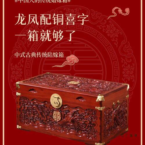 樟木箱陪嫁香樟木箱子龙凤喜婚嫁箱全樟木字画箱木箱实木加厚衣箱