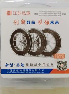 线切割钼丝江苏弘亚牌钼丝0.18mmH型大电流定尺2000m不易断丝