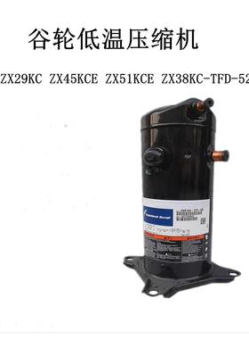 ZX29KCE-TFD-524 ZX15KC-PFJ-558 原装谷轮压缩机ZS21K4E-TFD-230