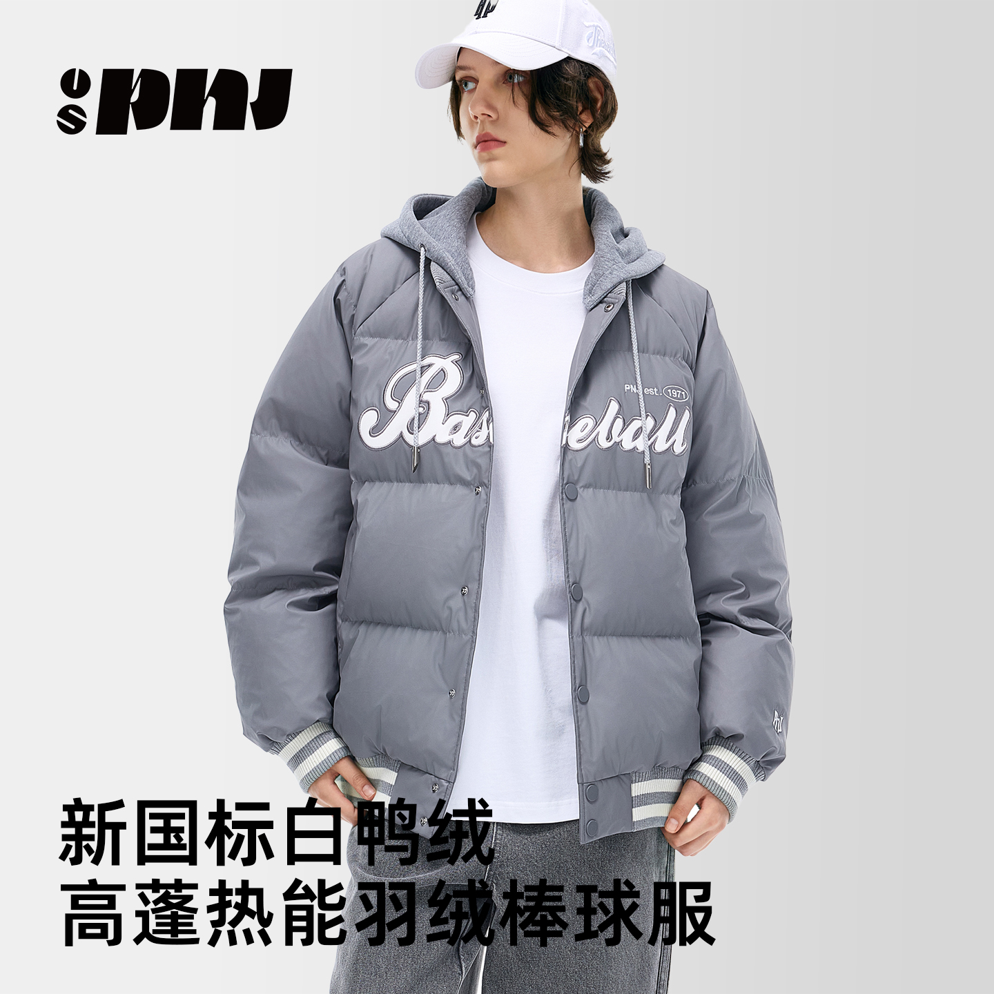 2025冬季时尚百搭连帽棒球羽绒服