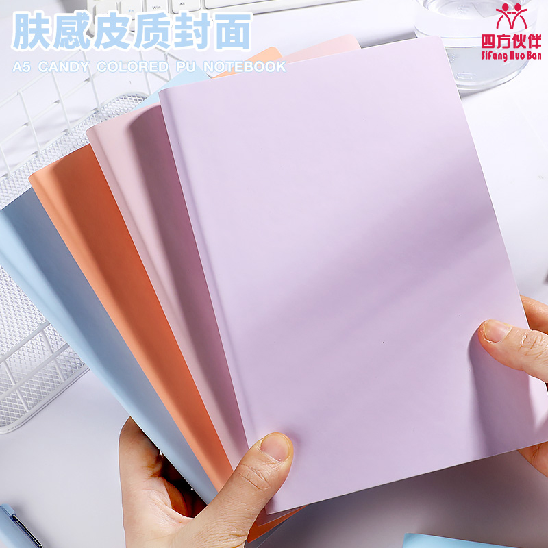 四方伙伴A5糖果色皮面本
