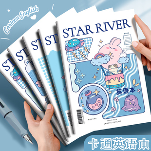 四方伙伴16K可爱英语练习本子小学生1-6年级16K作业本统一标准初中生b5英文本抄写本软皮四线三格本