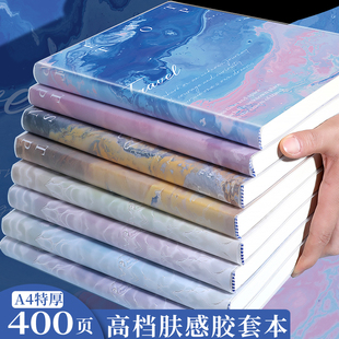 b5文艺风办公软抄本a4肤感笔记本子超厚胶套本400页大本横线亲肤防水会议记录本学生专用记事本ins日记本