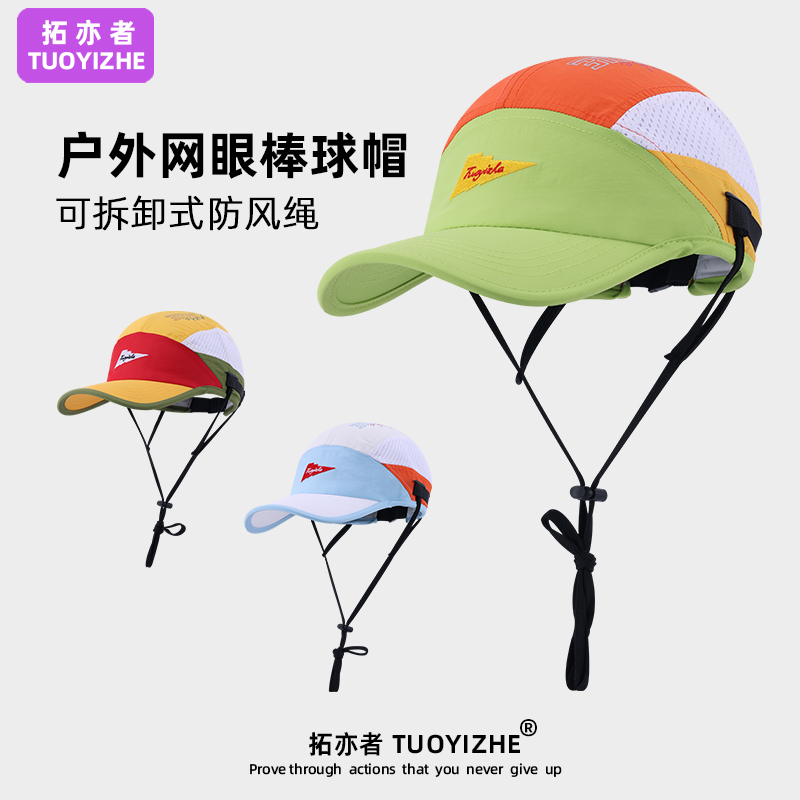 可拆卸式防风绳   网眼透气