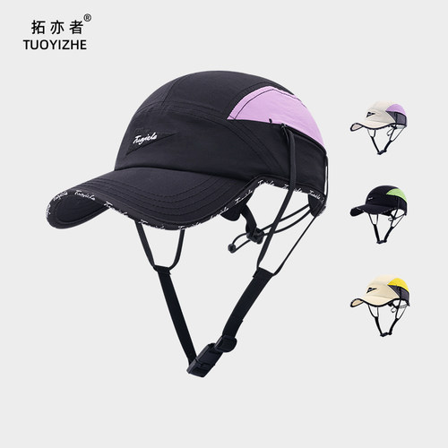 拓亦者户外男女运动棒球帽防水徒步登山鸭舌帽骑行防风冲浪速干帽