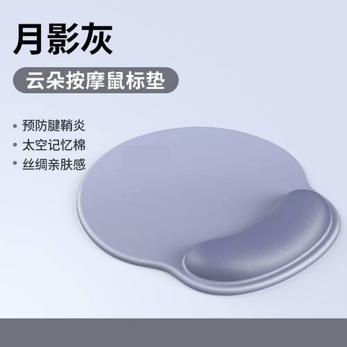 高颜值纯色记忆棉护腕鼠标垫办公