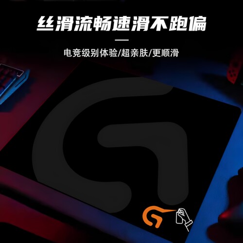 罗技通用电竞顺滑加厚加大鼠标垫