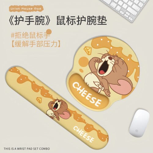 卡通杰瑞可爱高颜值护腕鼠标垫
