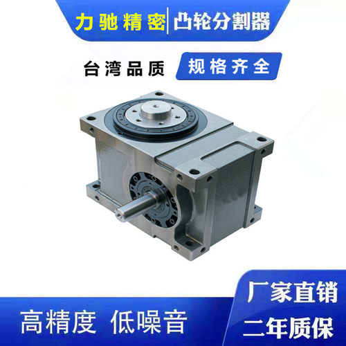 分割器凸轮分割器80DF间歇分割器自动化专用分割器工厂直销