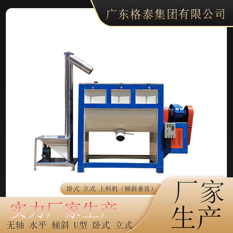 厂家生产 卧式搅拌机珠光粉物料混合机 采用双螺带强制性搅拌设备,五金/工具,拌料机,淘宝优惠券,粉丝福利购,淘宝优惠卷