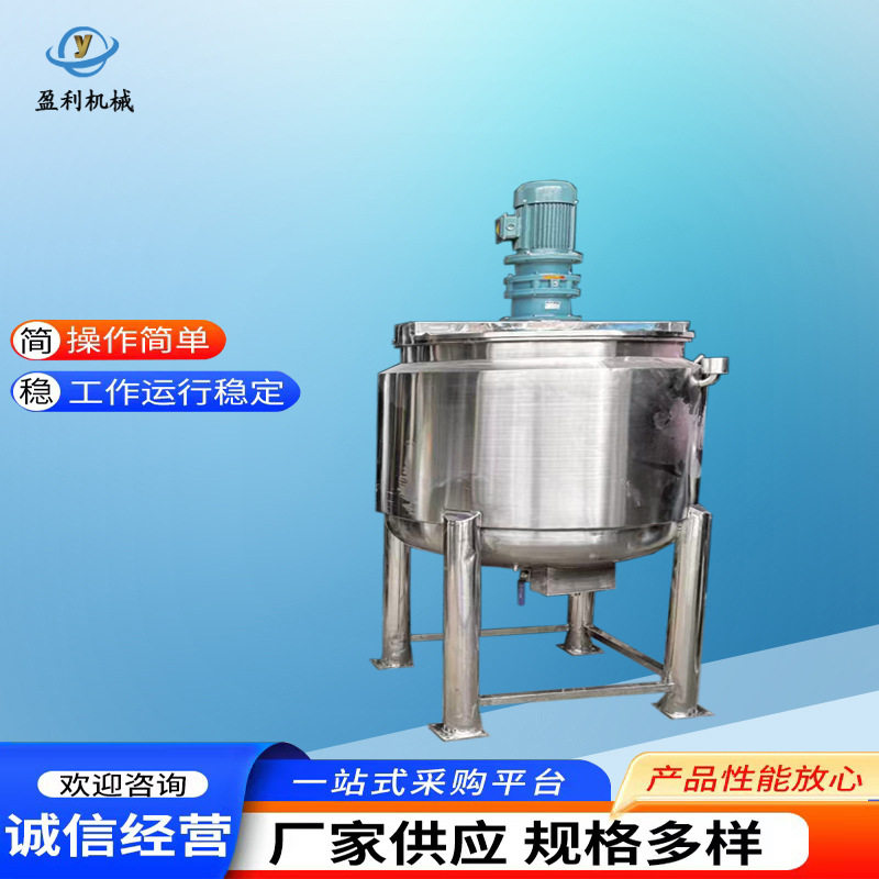 不锈钢液体搅拌罐 化工膏霜密封拌料机