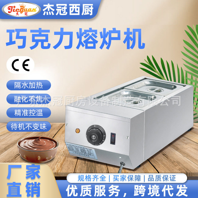 杰冠商用 EH-22 电加热巧克力熔化炉二盆巧克力溶化炉溶巧克力炉,厨房电器,其他商用厨电,淘宝优惠券,粉丝福利购,淘宝优惠卷