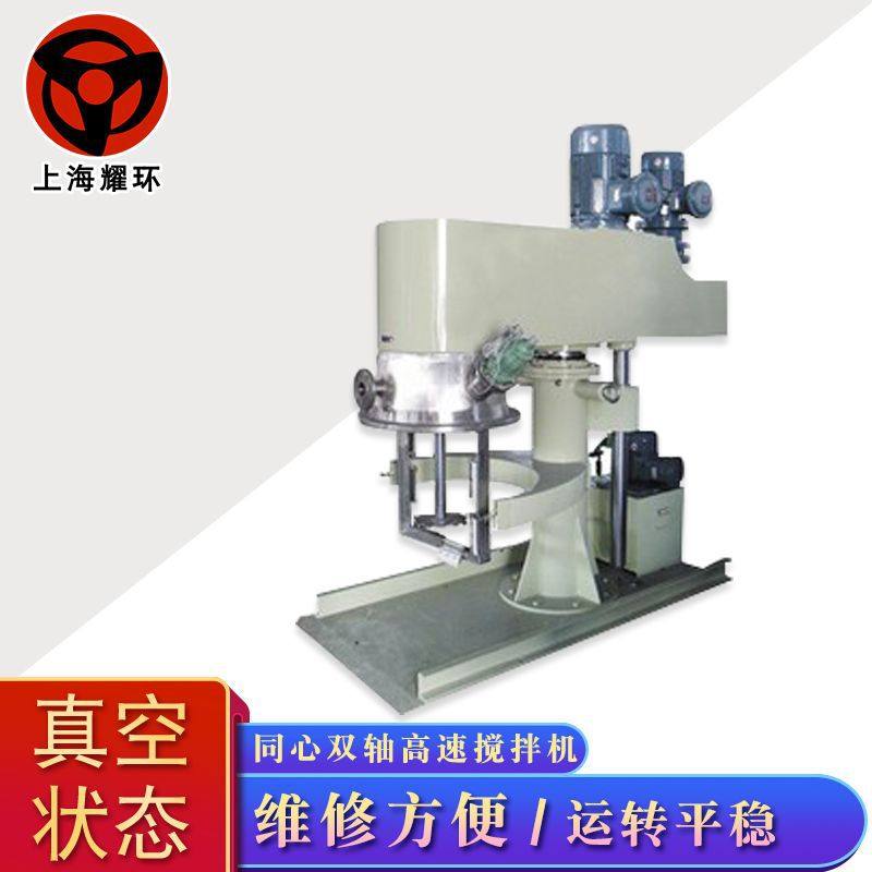 同心双轴搅拌机涂料油墨油漆乳胶漆胶黏粘剂硅胶色浆立式搅拌设备,五金/工具,其它仪表仪器,淘宝优惠券,粉丝福利购,淘宝优惠卷