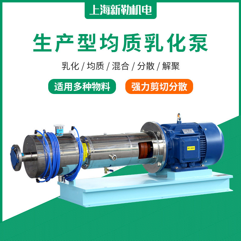 供应研磨泵  豆浆食品酱料乳化泵 管线式三级剪切泵 管线式均质泵,五金/工具,其他电热设备,淘宝优惠券,粉丝福利购,淘宝优惠卷