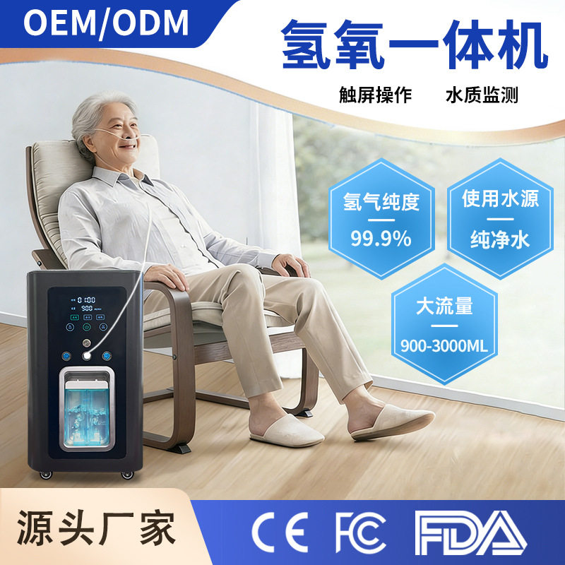 氢氧一体机大流量氢氧发生器 养水质分析仪