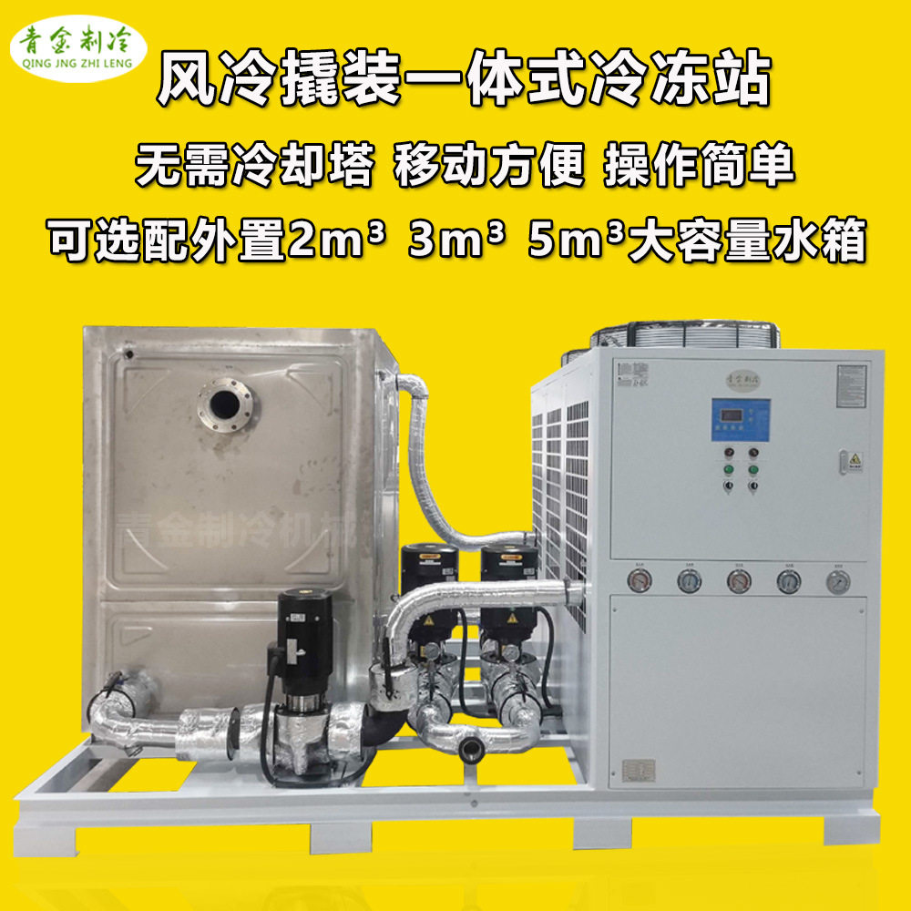 撬装一体式冷水机配有外置水箱内外循环泵工业冷水机集成水系统,机械设备,制冷设备,淘宝优惠券,粉丝福利购,淘宝优惠卷