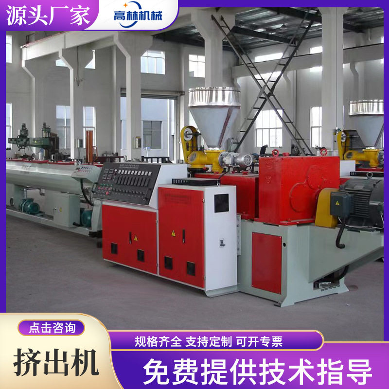 单螺杆挤出机塑料管材型材挤出机真空真空箱牵引机组合,机械设备,涂装设备,淘宝优惠券,粉丝福利购,淘宝优惠卷