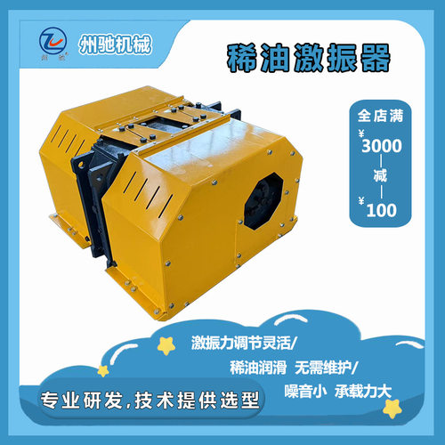 WJZC型座式稀油激振器重型振动筛用强制同步座式稀油矿筛用