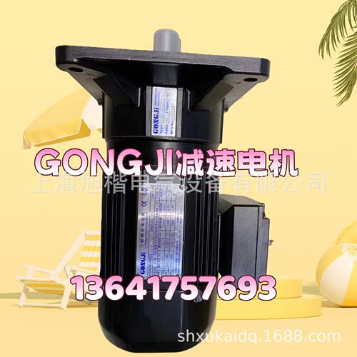 G522  0.37KW  1:10  G522 025:1  M3A404 0.37KW GONGJI减速电机