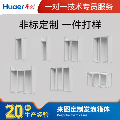 聚氨酯发泡冷柜箱体不锈钢发泡外壳非标加工工厂来图定制发泡箱体