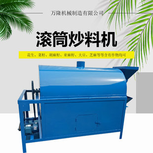 开油坊用滚筒炒锅 全自动芝麻菜籽多功能炒籽机大型电加热炒货机