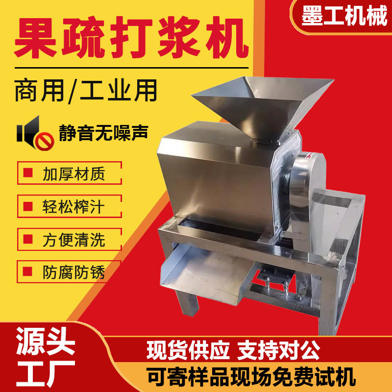 工业大型芒果樱桃去皮打浆机不锈钢杏去核机榨汁机果疏浆渣分离机,清洗/食品/商业设备,切菜机,淘宝优惠券,粉丝福利购,淘宝优惠卷