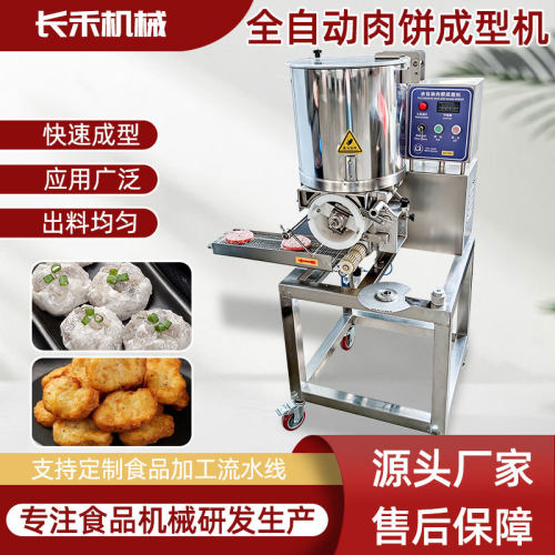 鸡块肉饼油炸生产线 麦乐鸡块成型上浆全自动 肉饼虾饼制作机