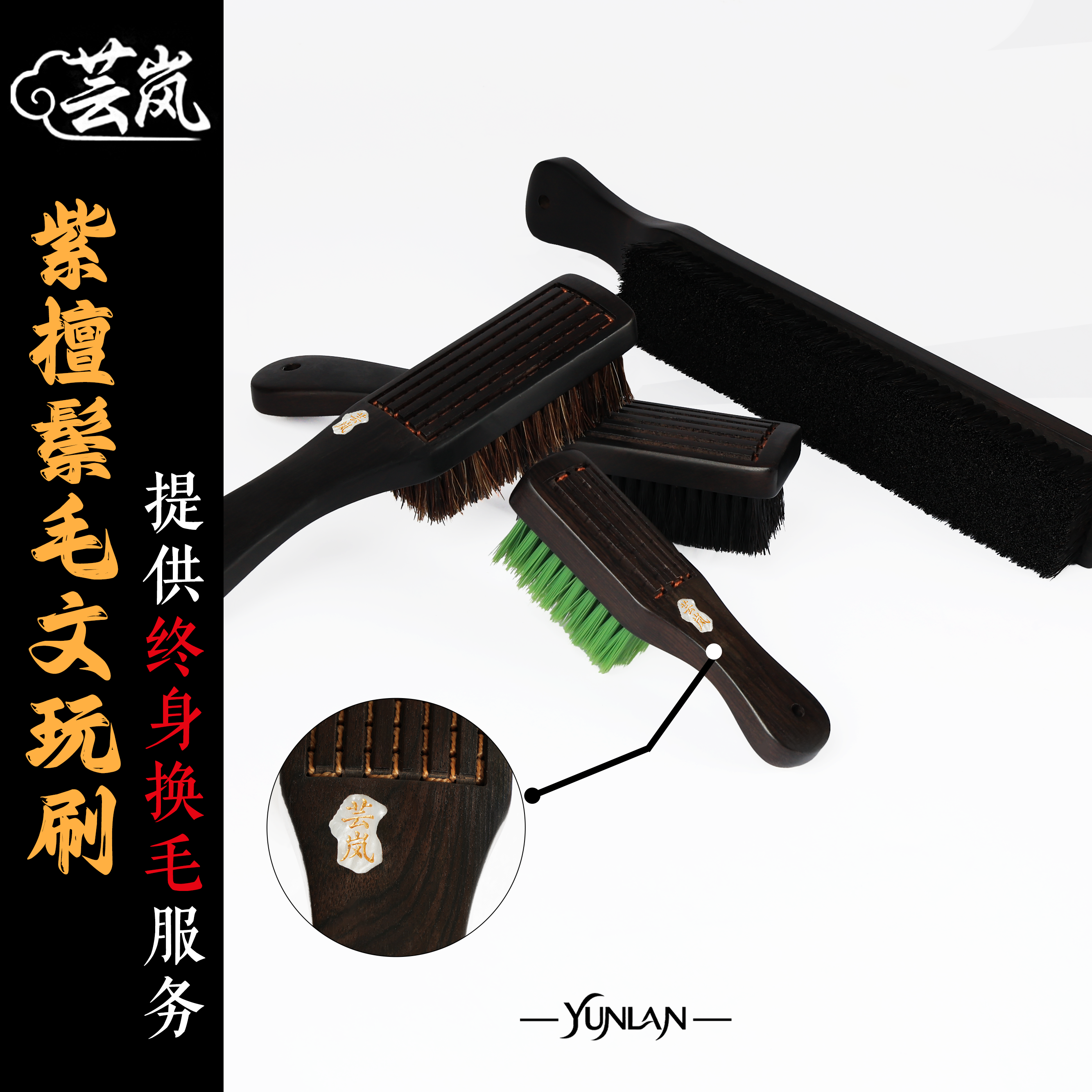 芸岚猪鬃刷文玩刷保养包浆上色